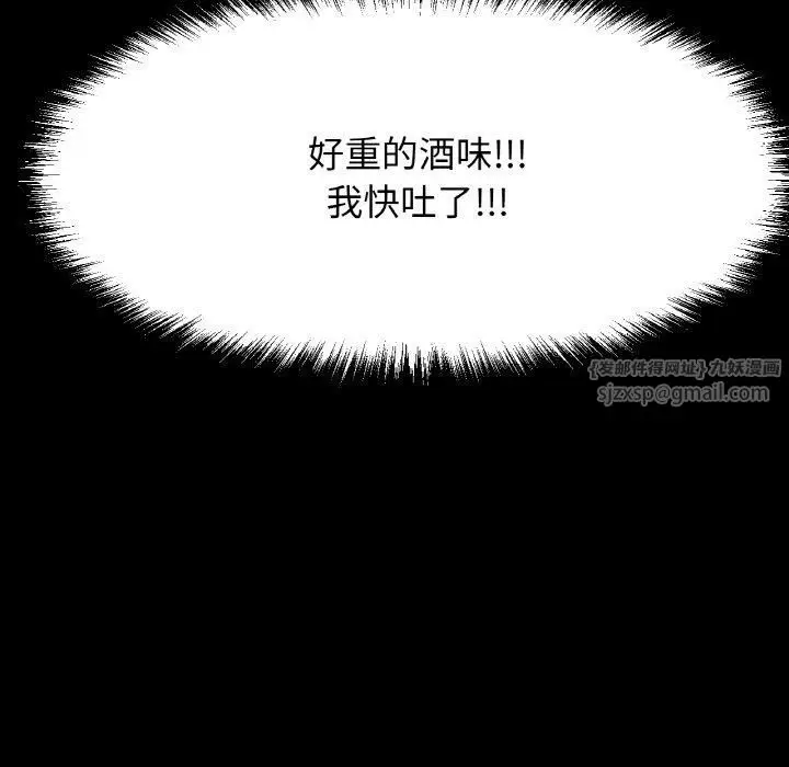 漫画《我的女王》第46话第252张图