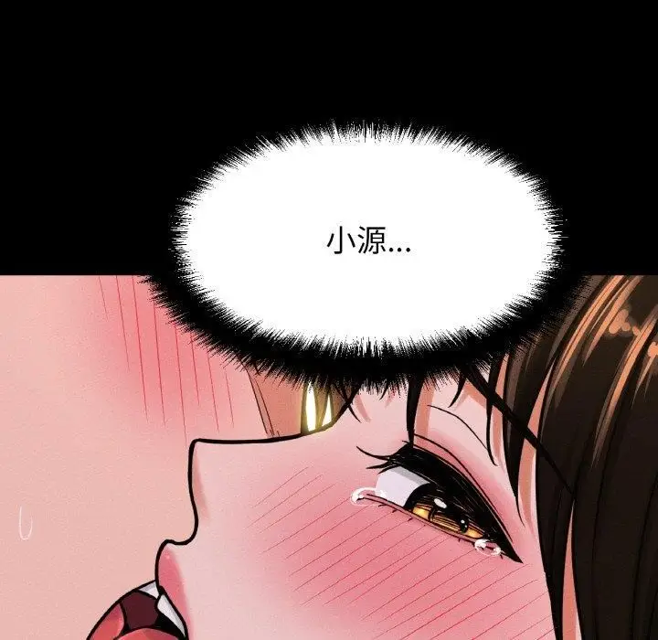 漫画《我的女王》第46话第253张图