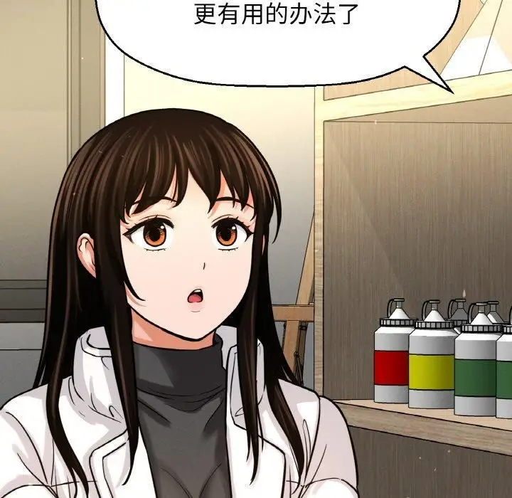 漫画《我的女王》第46话第27张图