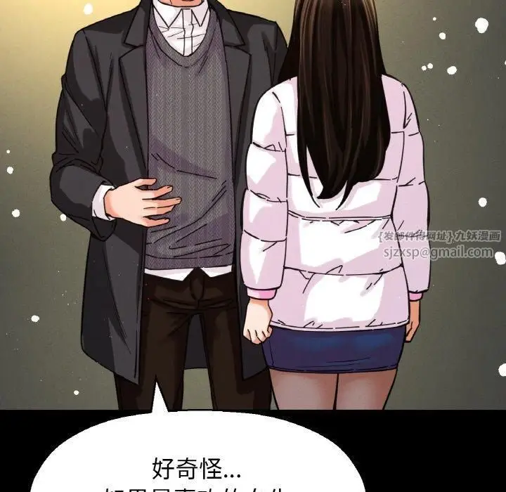 漫画《我的女王》第46话第275张图