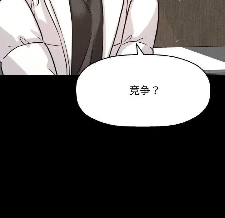 漫画《我的女王》第46话第28张图