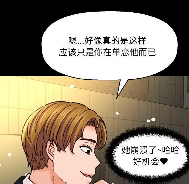漫画《我的女王》第46话第283张图