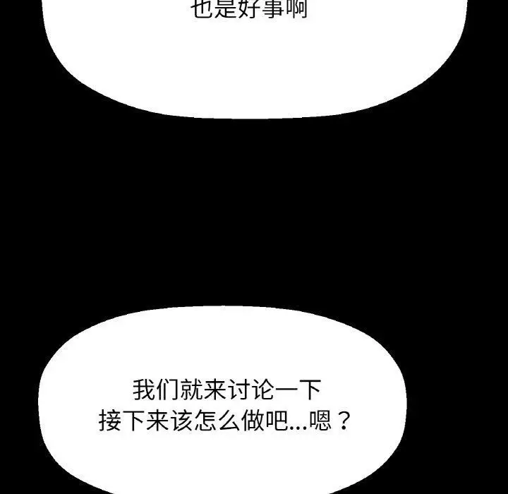 漫画《我的女王》第46话第285张图