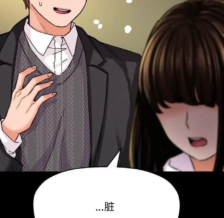 漫画《我的女王》第46话第291张图