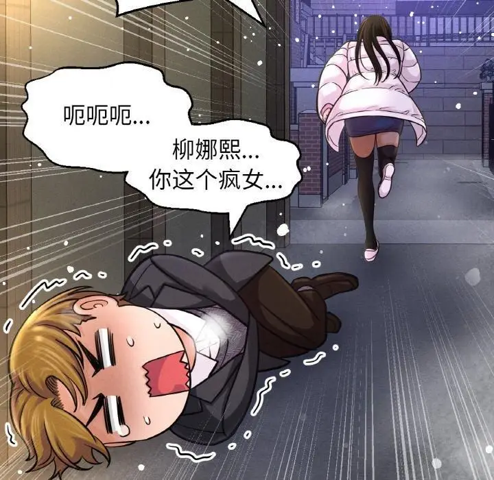 漫画《我的女王》第46话第298张图