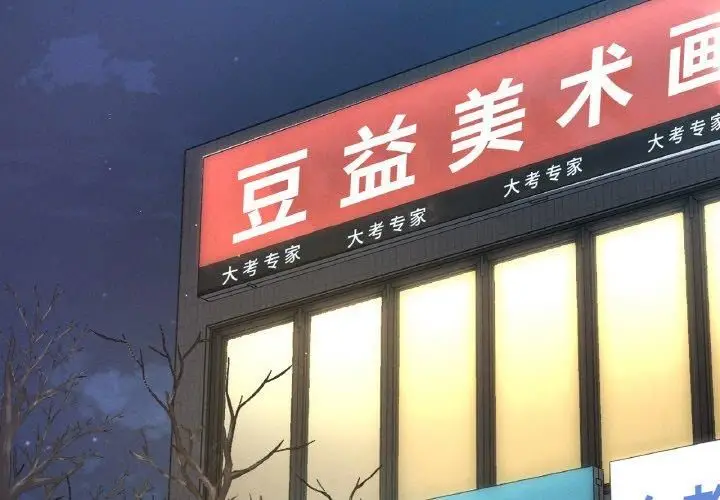 漫画《我的女王》第46话第3张图