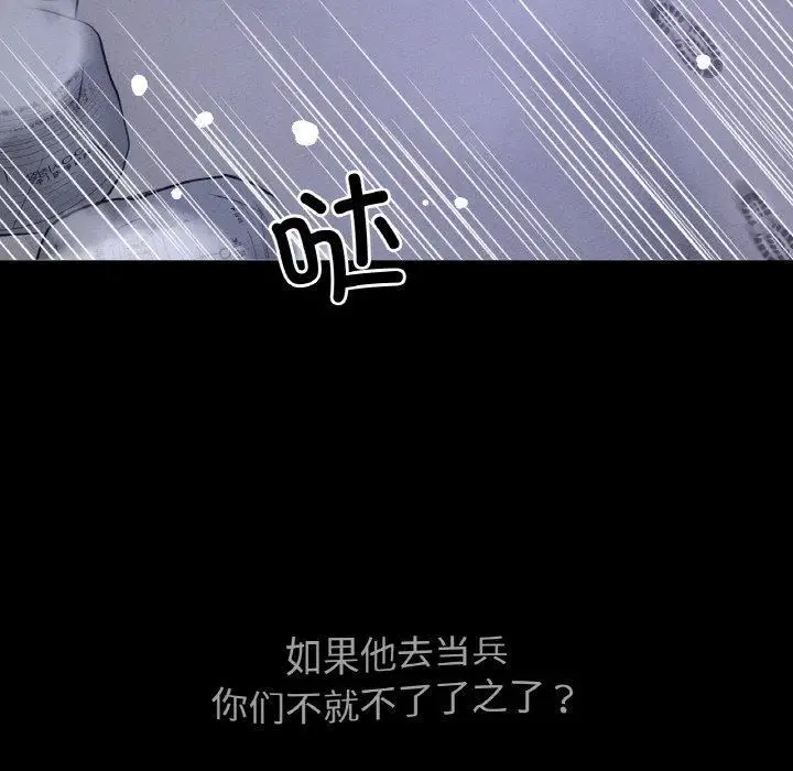 漫画《我的女王》第46话第304张图