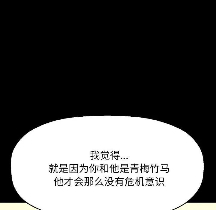 漫画《我的女王》第46话第34张图