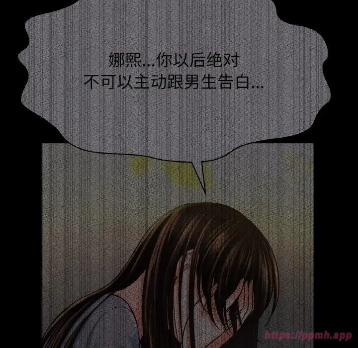漫画《我的女王》第46话第40张图