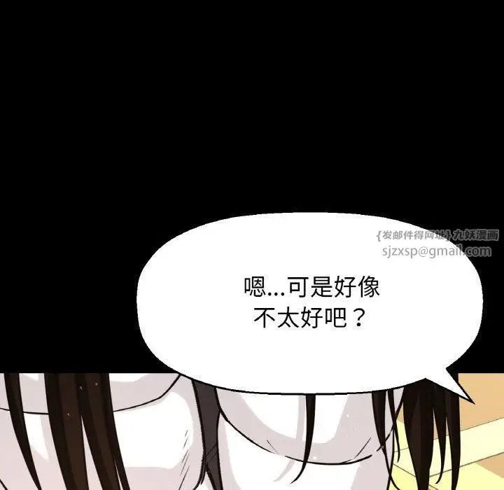 漫画《我的女王》第46话第46张图