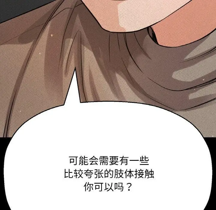漫画《我的女王》第46话第56张图