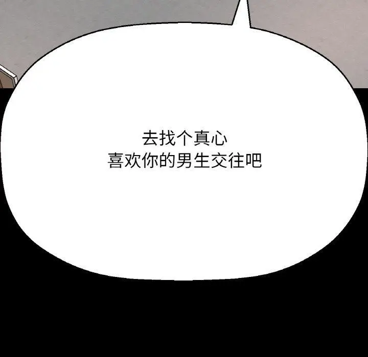 漫画《我的女王》第46话第67张图