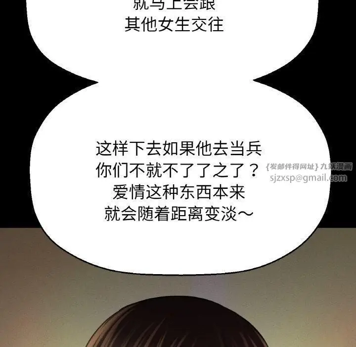 漫画《我的女王》第46话第7张图