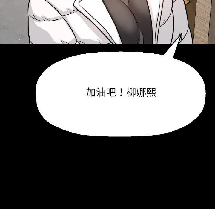 漫画《我的女王》第46话第75张图