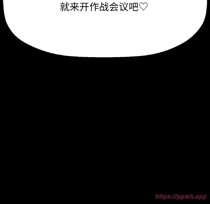 漫画《我的女王》第46话第80张图
