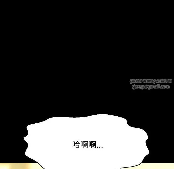 漫画《我的女王》第46话第89张图
