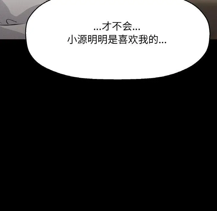 漫画《我的女王》第46话第9张图