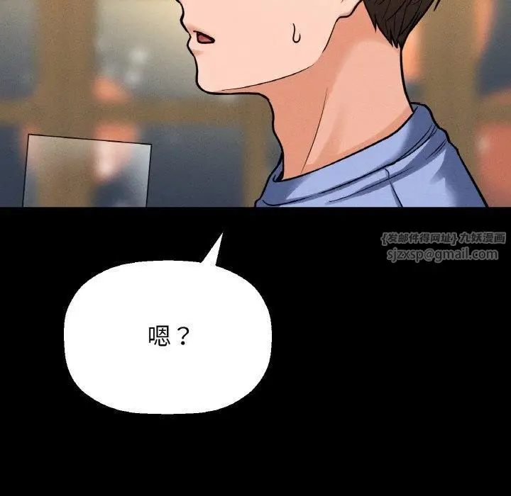 漫画《我的女王》第46话第97张图