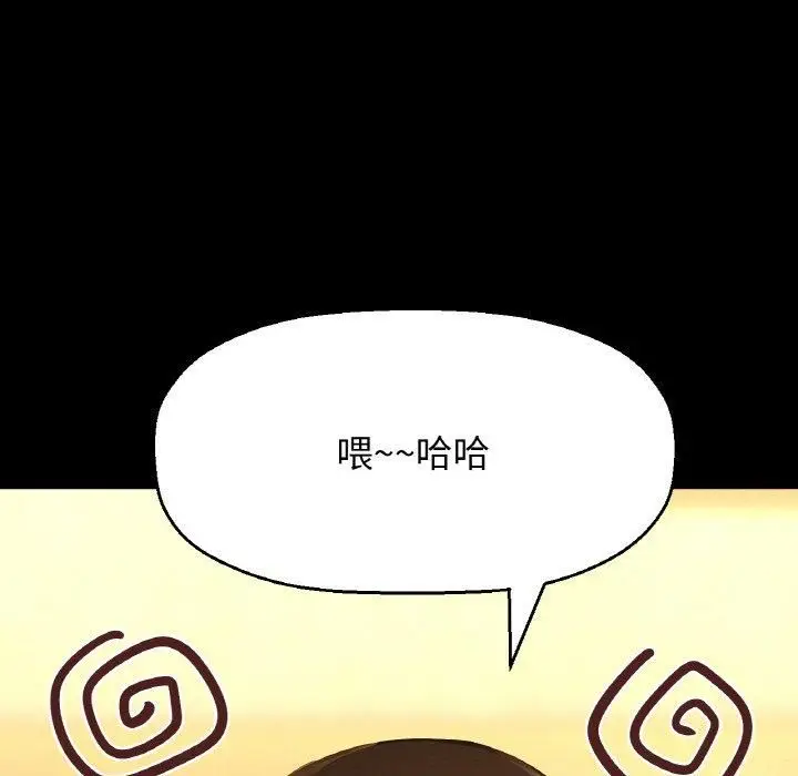 漫画《我的女王》第46话第98张图