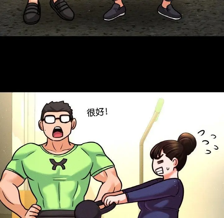 漫画《我的女王》第48话第102张图