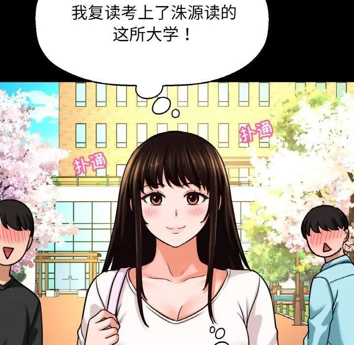漫画《我的女王》第48话第114张图