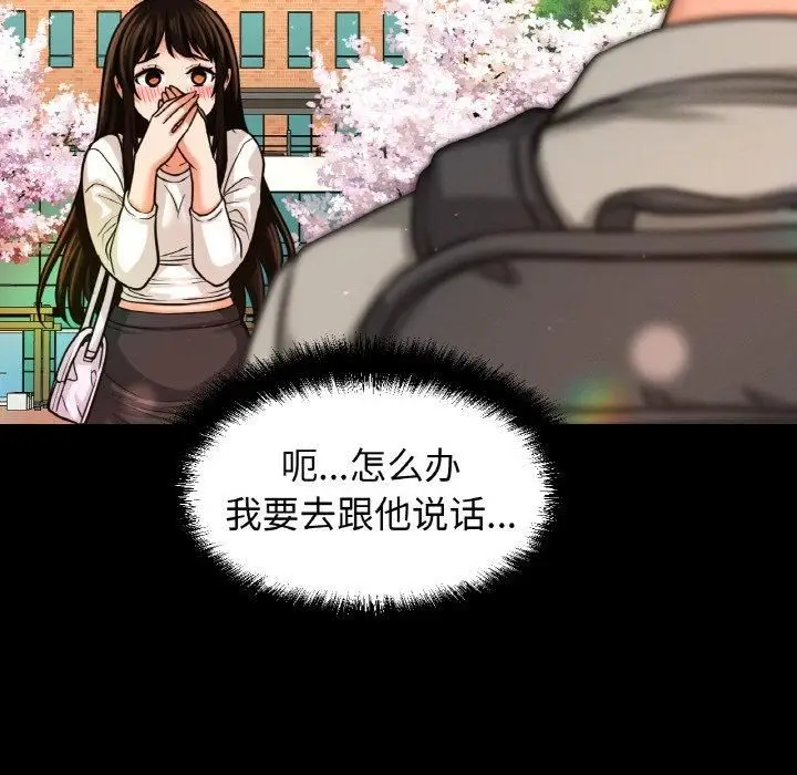 漫画《我的女王》第48话第122张图