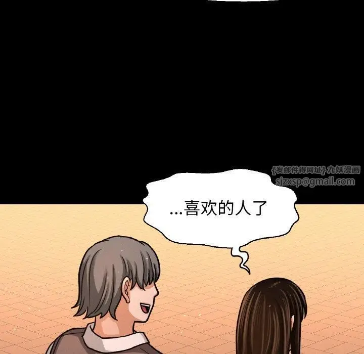 漫画《我的女王》第48话第133张图