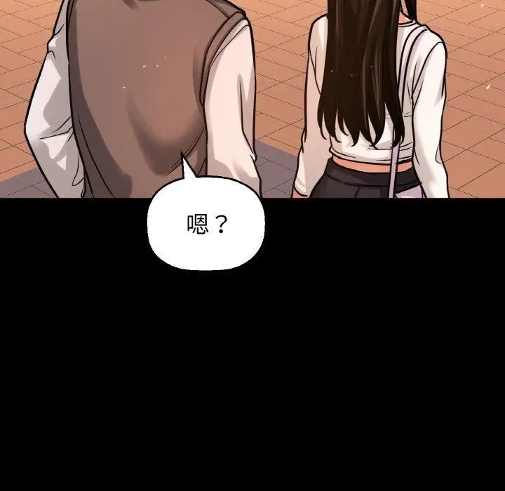 漫画《我的女王》第48话第134张图