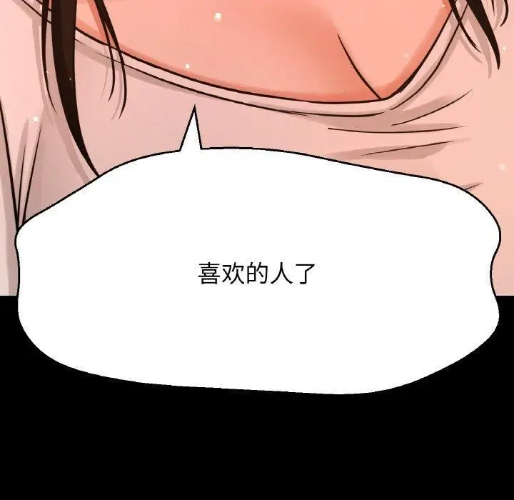 漫画《我的女王》第48话第138张图
