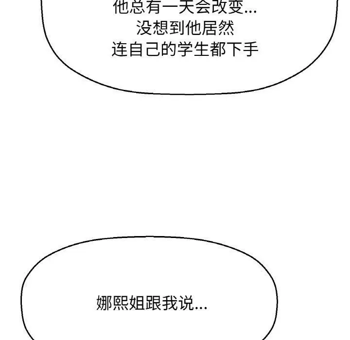 漫画《我的女王》第48话第154张图