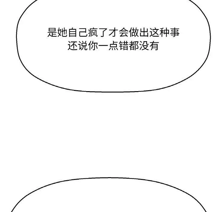 漫画《我的女王》第48话第156张图