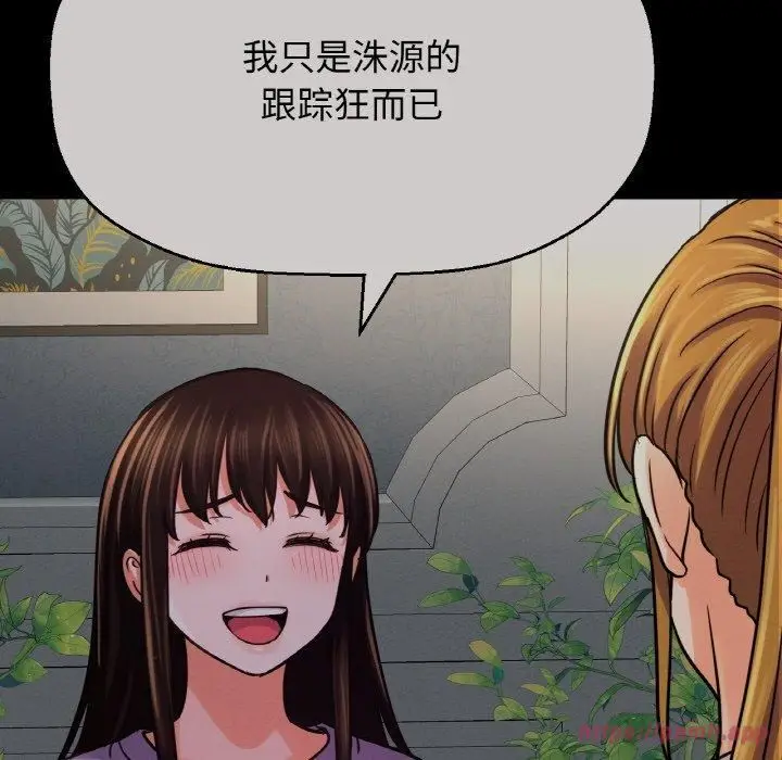 漫画《我的女王》第48话第160张图