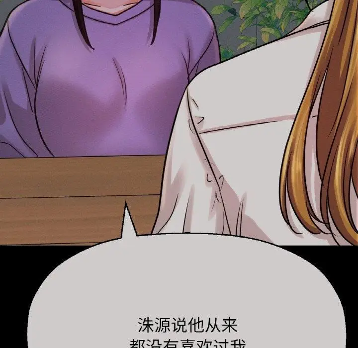 漫画《我的女王》第48话第161张图