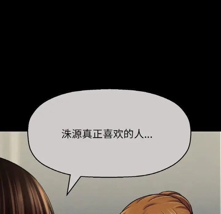 漫画《我的女王》第48话第165张图