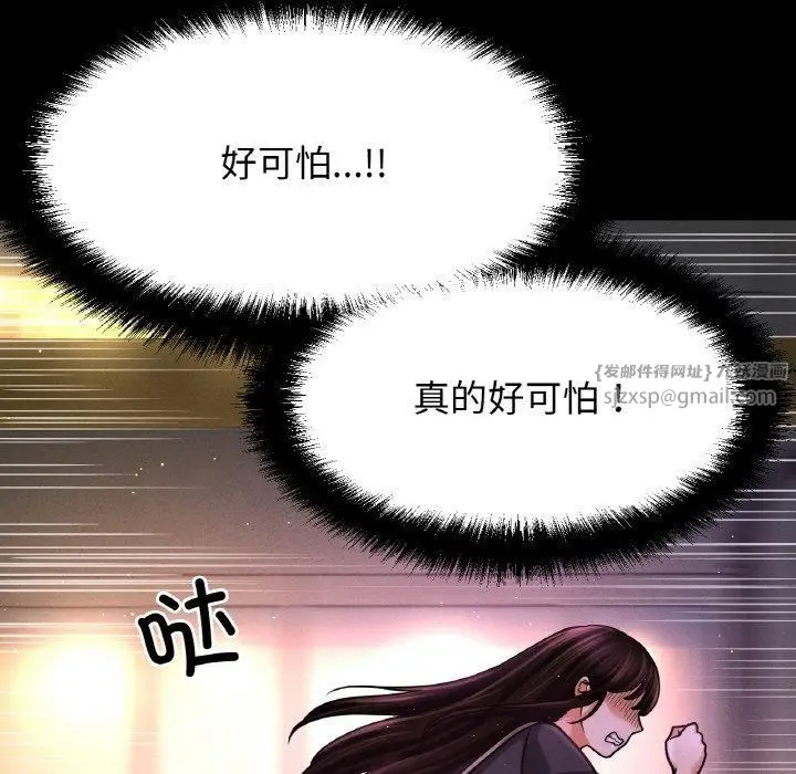 漫画《我的女王》第48话第17张图