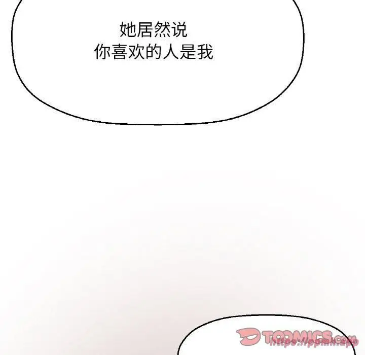 漫画《我的女王》第48话第170张图
