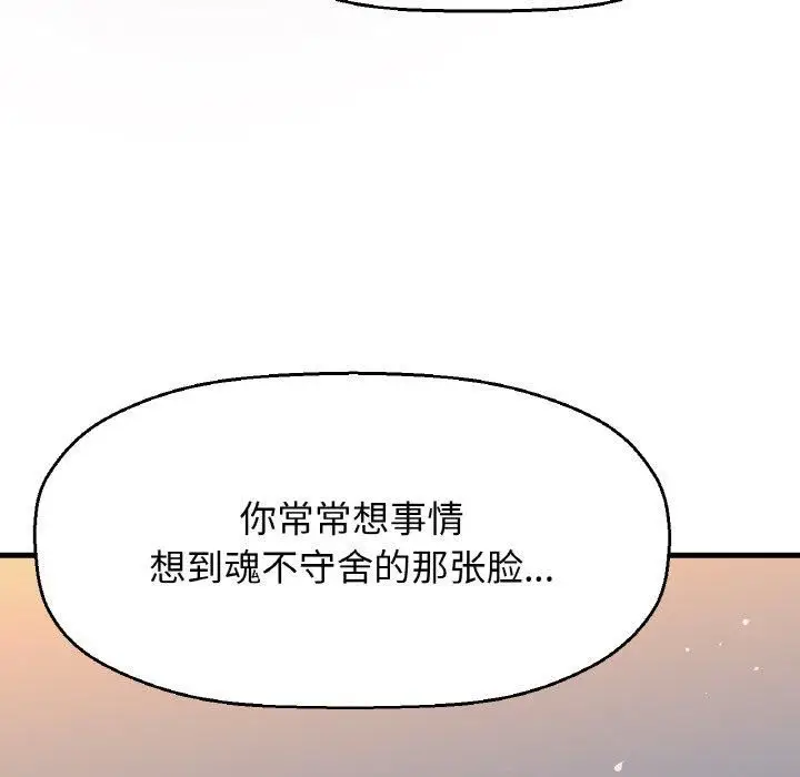 漫画《我的女王》第48话第172张图