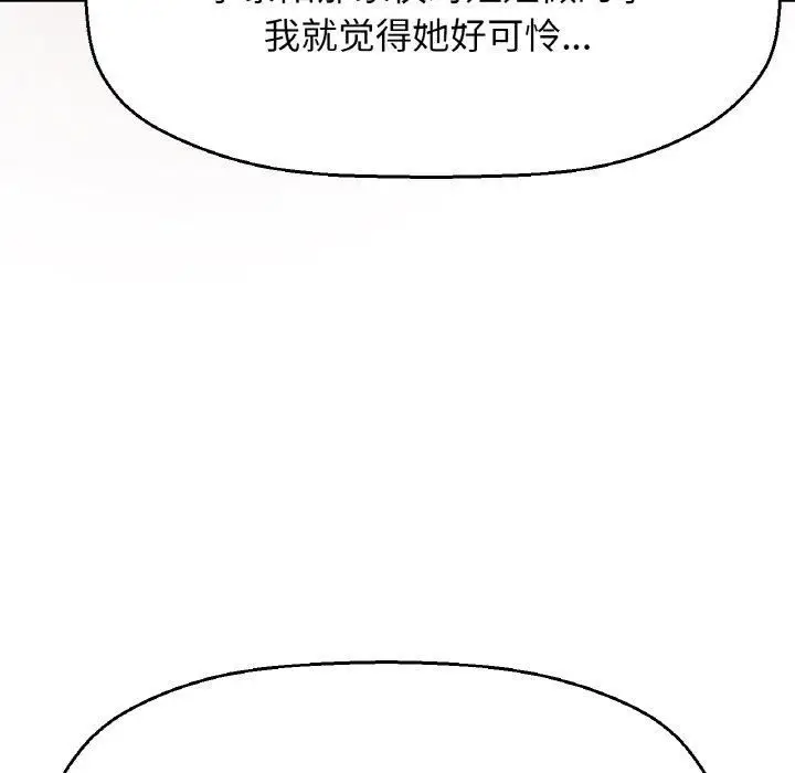 漫画《我的女王》第48话第178张图