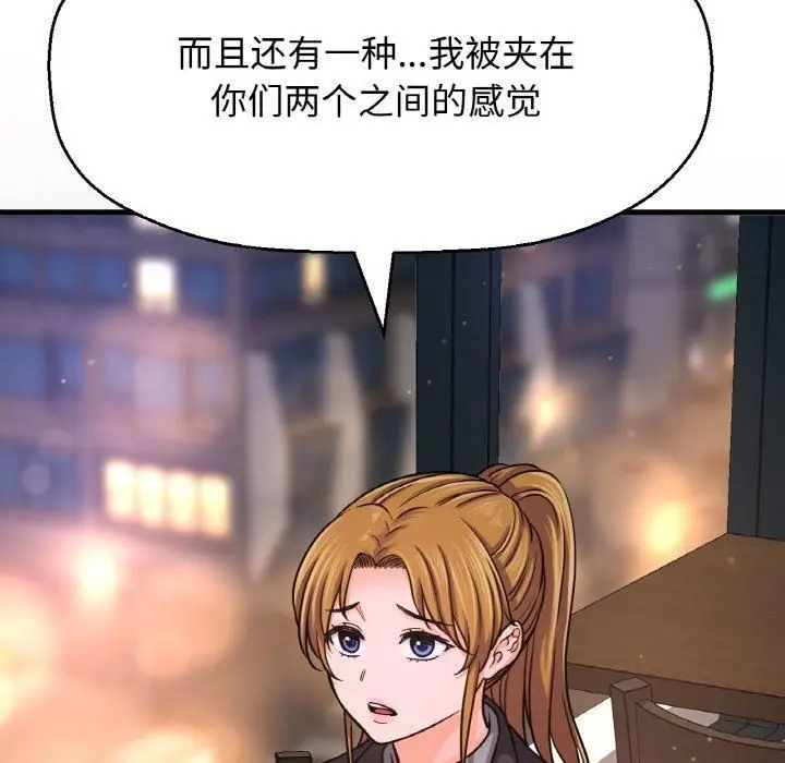 漫画《我的女王》第48话第179张图