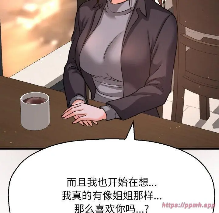 漫画《我的女王》第48话第180张图