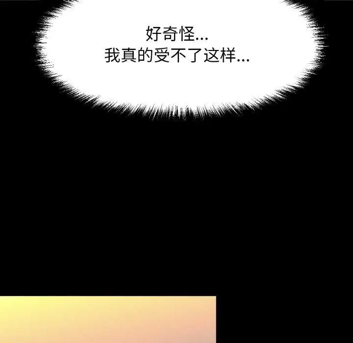 漫画《我的女王》第48话第19张图