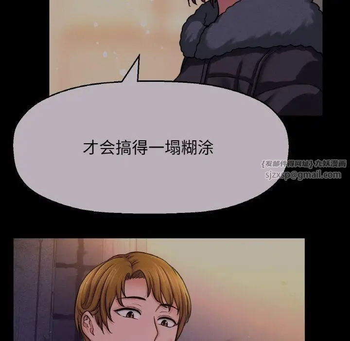 漫画《我的女王》第48话第204张图