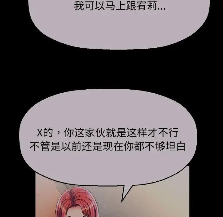 漫画《我的女王》第48话第208张图