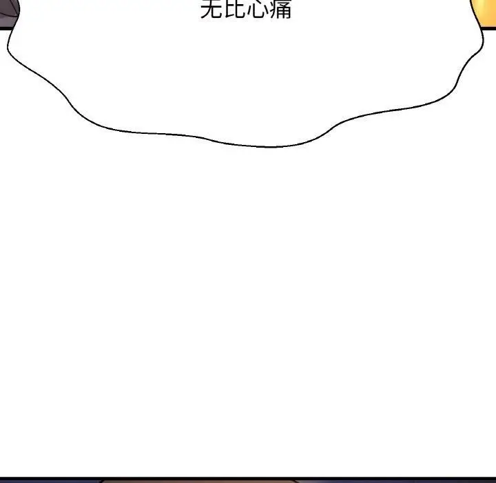 漫画《我的女王》第48话第223张图