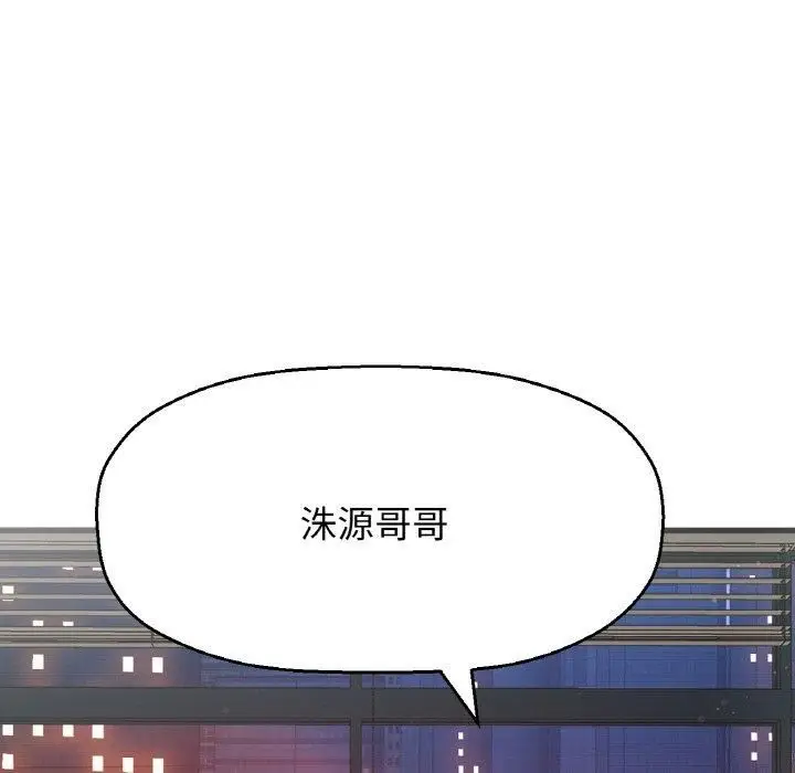 漫画《我的女王》第48话第229张图