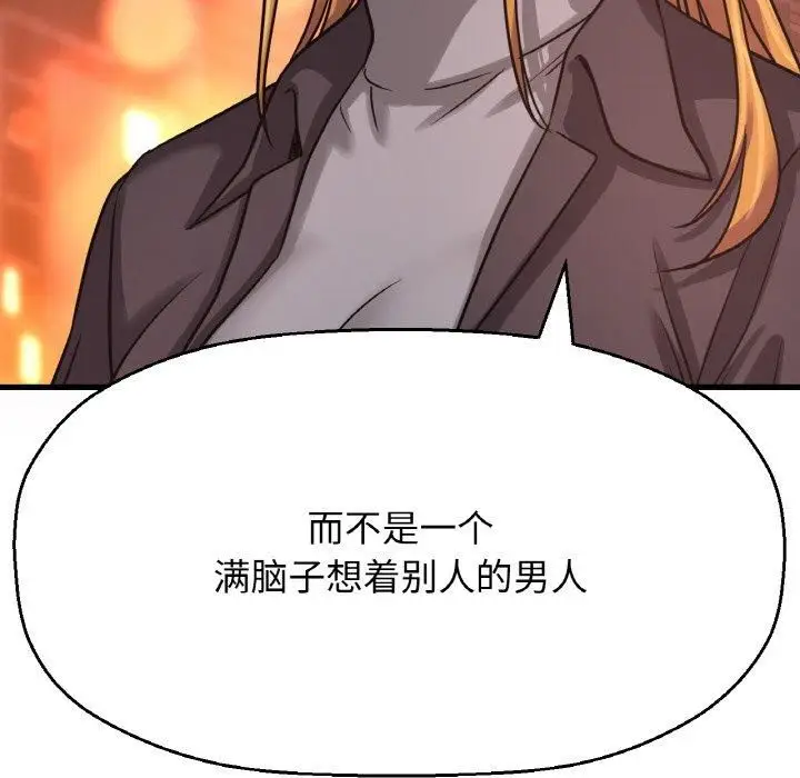 漫画《我的女王》第48话第235张图