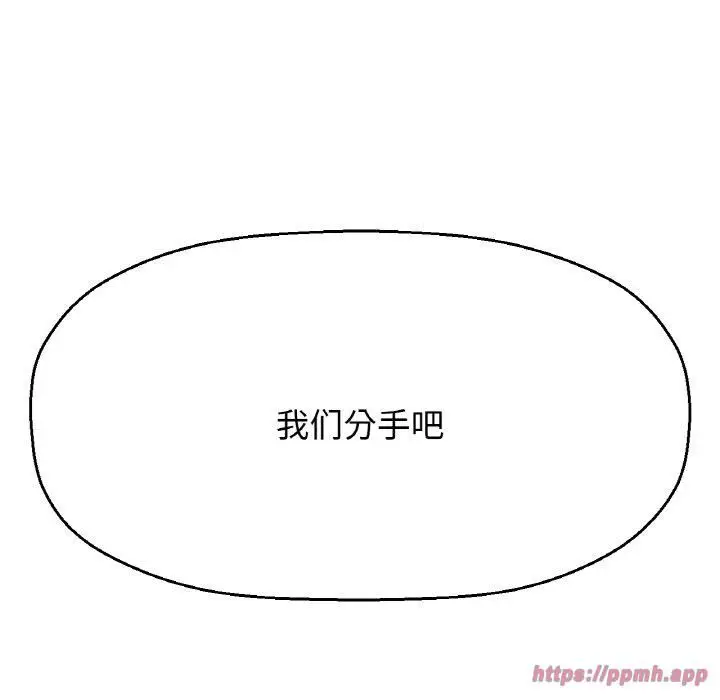 漫画《我的女王》第48话第250张图