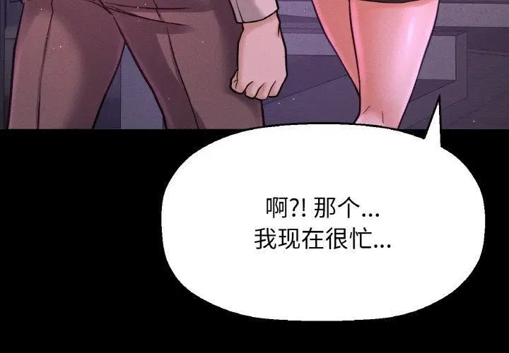 漫画《我的女王》第48话第4张图
