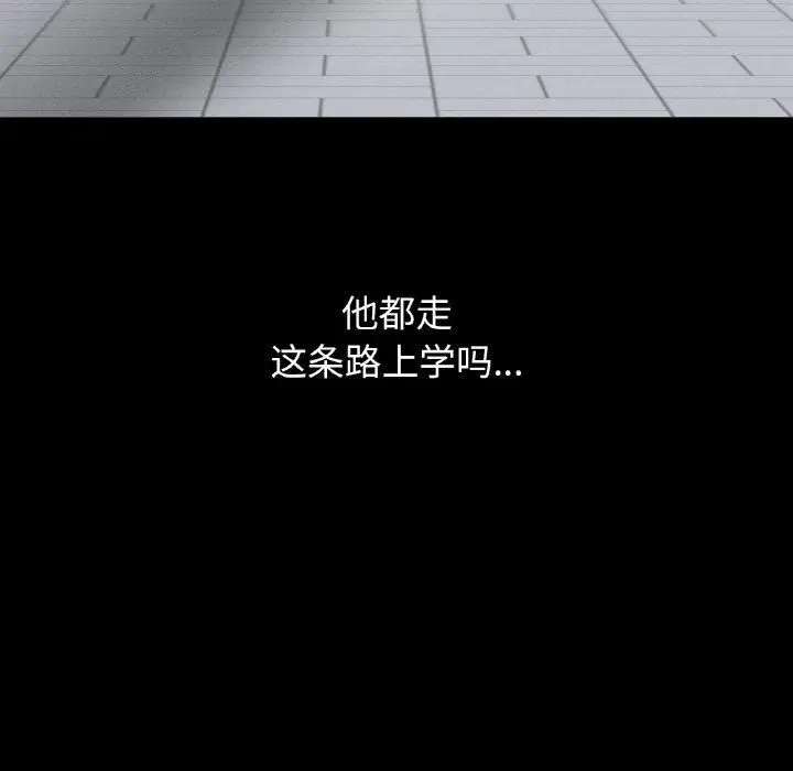 漫画《我的女王》第48话第45张图