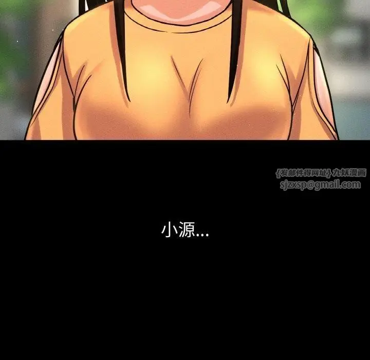 漫画《我的女王》第48话第47张图